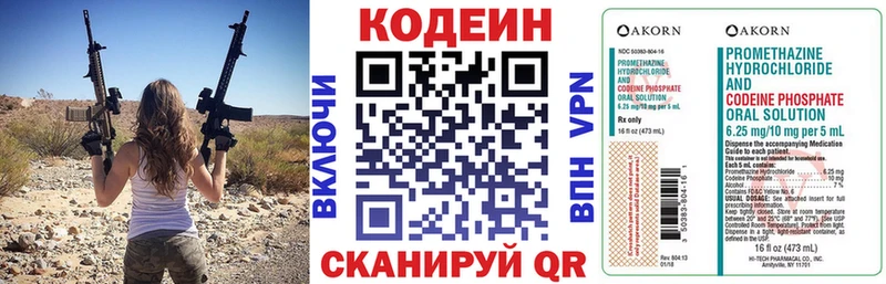 Codein Purple Drank  закладка  Алдан 