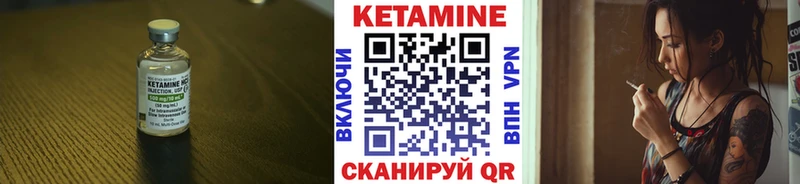 КЕТАМИН VHQ  Алдан 