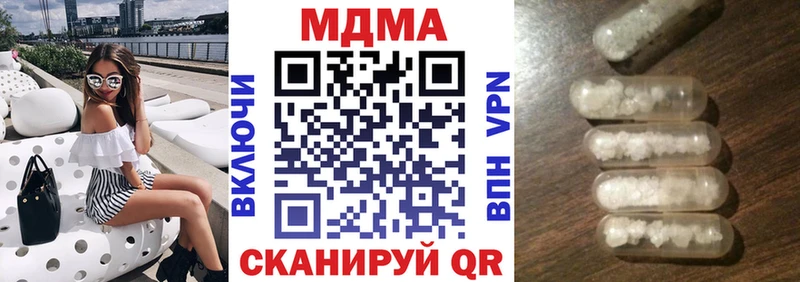 продажа наркотиков  Алдан  МДМА молли 
