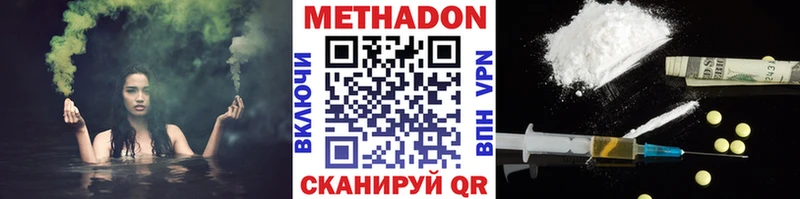 купить наркоту  Алдан  МЕТАДОН methadone 