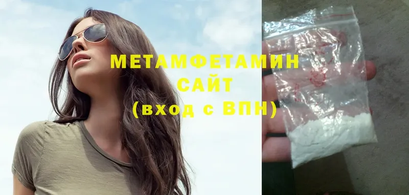 Метамфетамин Methamphetamine  Алдан 